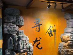 -黑森灵·实景沉浸式剧场·团建