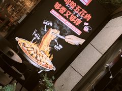 -哈哈碳都·牛肋条无限自助烤肉(台江万达店)
