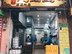 门面-信行丰炖品皇店(光孝路店)