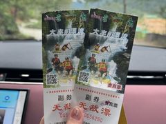 -香江大丰水峡谷漂流