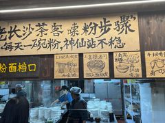 -東茅街茶馆