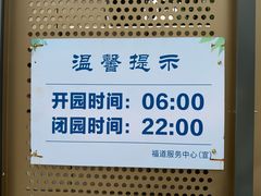 -福道