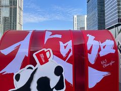 -春熙路步行街