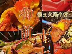 -御前十七(北京路天河城店)