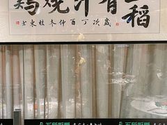 -五稻厨房粤西菜(新闻店)