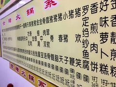 -华哥新鲜猪精品美食