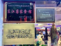 -东江海鲜大排档·潮汕菜·砂锅粥