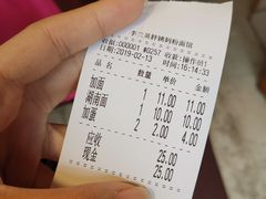 账单-李兰英湖南面馆(护国路店)