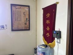 -张钰强中医正骨推拿连锁(华发商都店)