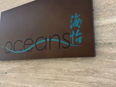 -外滩悦榕庄·海怡西餐厅