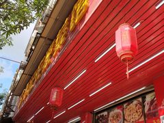 门面-苏记农家菜馆