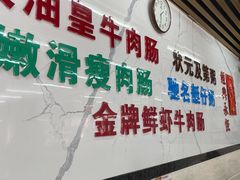 -穗银肠粉店(东川路店)