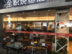 门面-三天打鱼(奥体店)