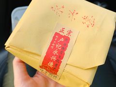 -卢记永兴德(静海店)