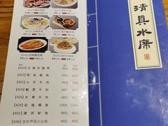 -老雒阳清真水席(瀍河店)