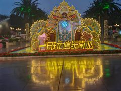 -南宁方特东盟神画