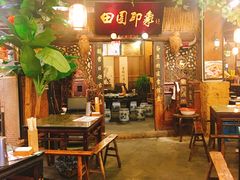 -田园印象·成都土菜院子(华阳店)