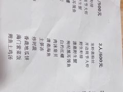 -海门岛七号餐厅