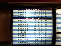 -蒋家桥饺面店(广陵路店)