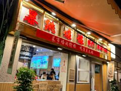 -马家大院