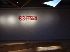 -当当书店(国泰广场店)