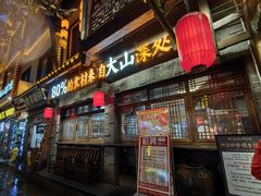 -寨子里的钵钵菜·湘西山里菜(魅力湘西店)