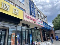 -门框胡同百年卤煮(彰化路店)