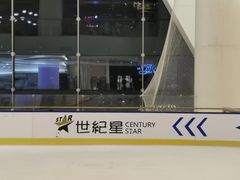 -世纪星滑冰俱乐部(万象城店)