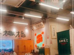 大堂-东排食堂长沙小吃大排档(五一广场店)