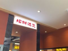 -文煲公砂锅煲仔小食堂