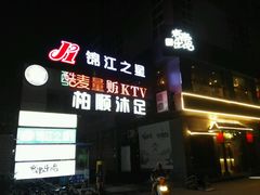 -酷麦私人订制KTV