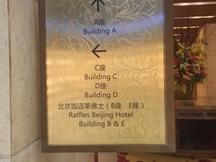 -北京饭店