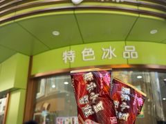 -康乐(滨江道店)