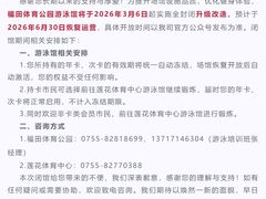 -福田体育公园游泳馆