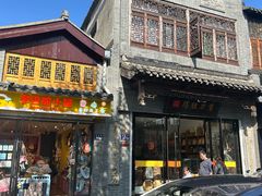 -富春茶社(国庆路店)