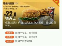 -德克士(肥城新华商场店)