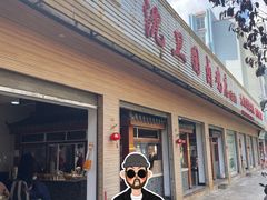 -沈卫国卤鸡店(总店)