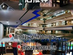 -南京禄口机场雅高铂尔曼大酒店