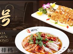 -醉壹号海鲜大排档(厦门美食地标店)