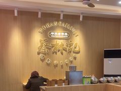 -蔡林记(珞狮南路店)