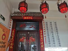 门面-杨家火锅(国美店)