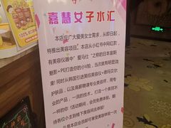 -嘉慧女子水汇