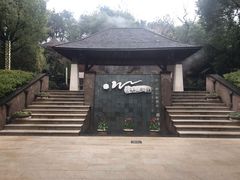 -天目湖涵田半山温泉