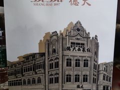 -德大西餐社(云南南路店)
