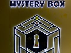 -谜盒子奇幻密室(南屏店)