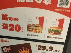 -汉堡王(上海凌云壹街坊店)
