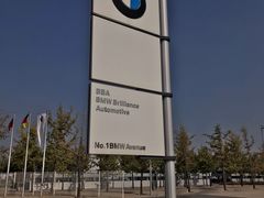 -华晨宝马铁西工厂