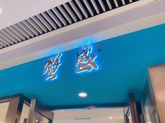 门面-蟹盛(上海白玉兰广场店)