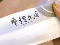-西树泡芙(蓝色港湾店)