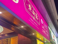 -点都德(海岸城店)